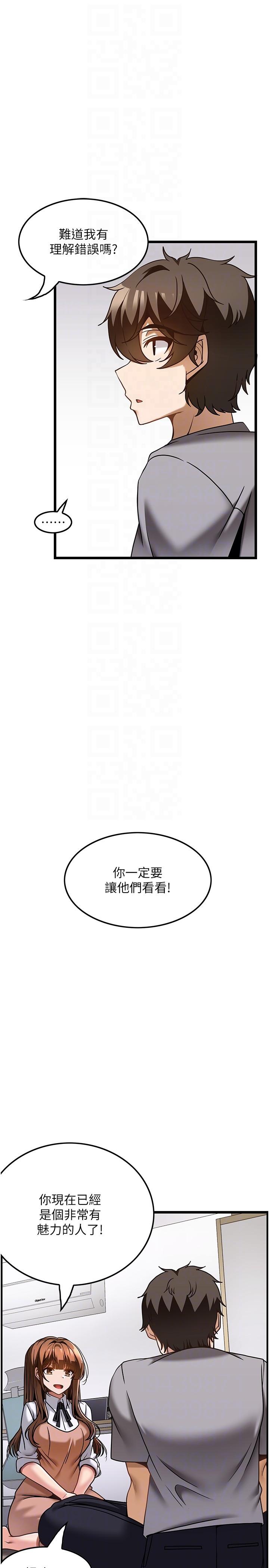 韩国漫画顶级按摩师韩漫_顶级按摩师-第31话-争夺女友宝座的战争在线免费阅读-韩国漫画-第28张图片