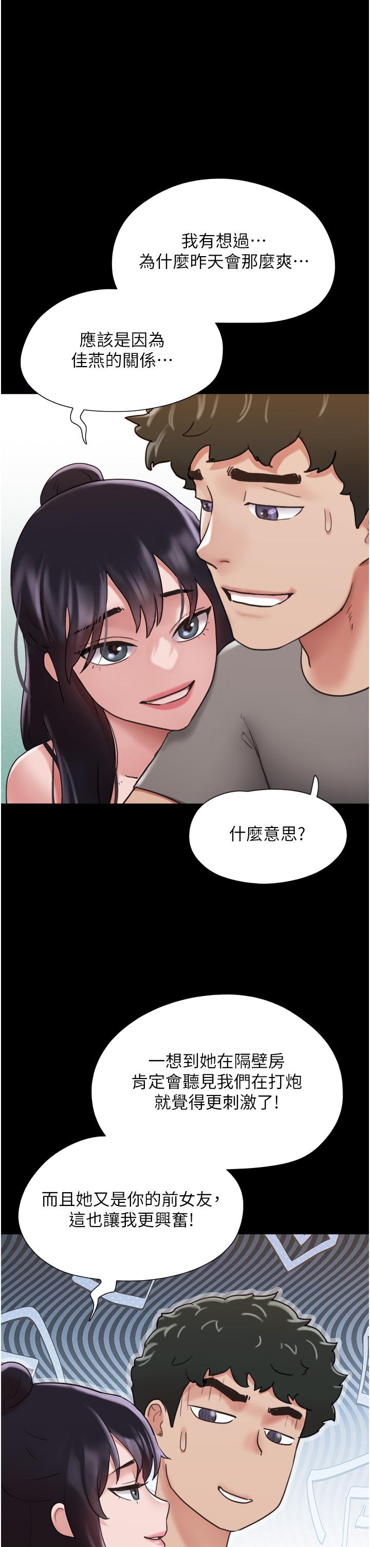 韩国漫画我的兵变女友韩漫_我的兵变女友-第18话-佳燕内心的G渴呼唤在线免费阅读-韩国漫画-第1张图片