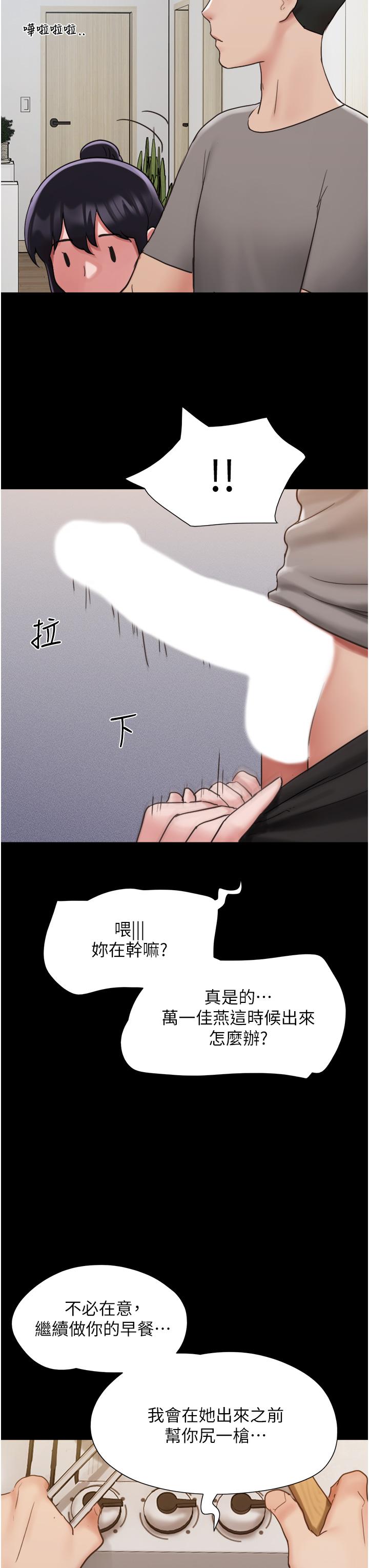 韩国漫画我的兵变女友韩漫_我的兵变女友-第18话-佳燕内心的G渴呼唤在线免费阅读-韩国漫画-第3张图片