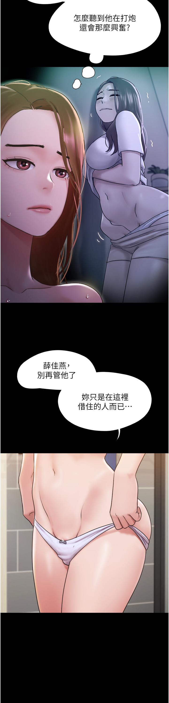 韩国漫画我的兵变女友韩漫_我的兵变女友-第18话-佳燕内心的G渴呼唤在线免费阅读-韩国漫画-第9张图片