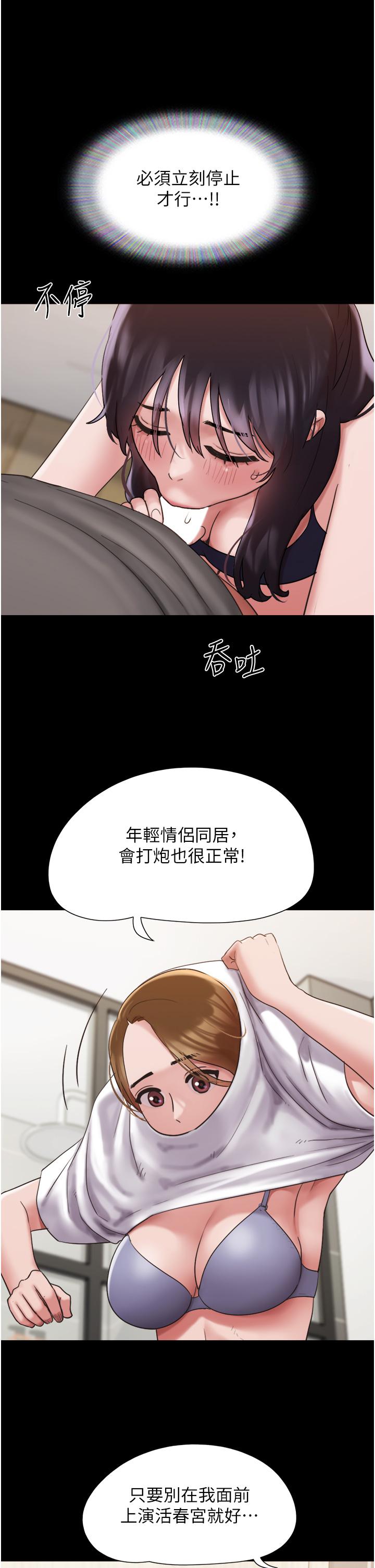 韩国漫画我的兵变女友韩漫_我的兵变女友-第18话-佳燕内心的G渴呼唤在线免费阅读-韩国漫画-第11张图片