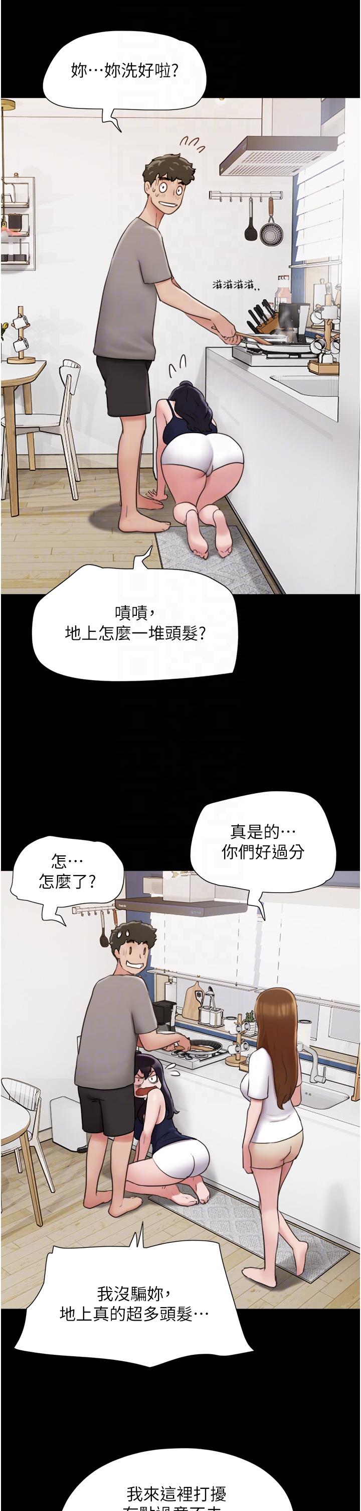 韩国漫画我的兵变女友韩漫_我的兵变女友-第18话-佳燕内心的G渴呼唤在线免费阅读-韩国漫画-第14张图片