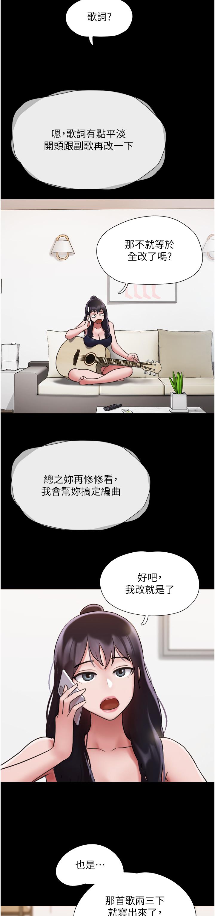 韩国漫画我的兵变女友韩漫_我的兵变女友-第18话-佳燕内心的G渴呼唤在线免费阅读-韩国漫画-第16张图片