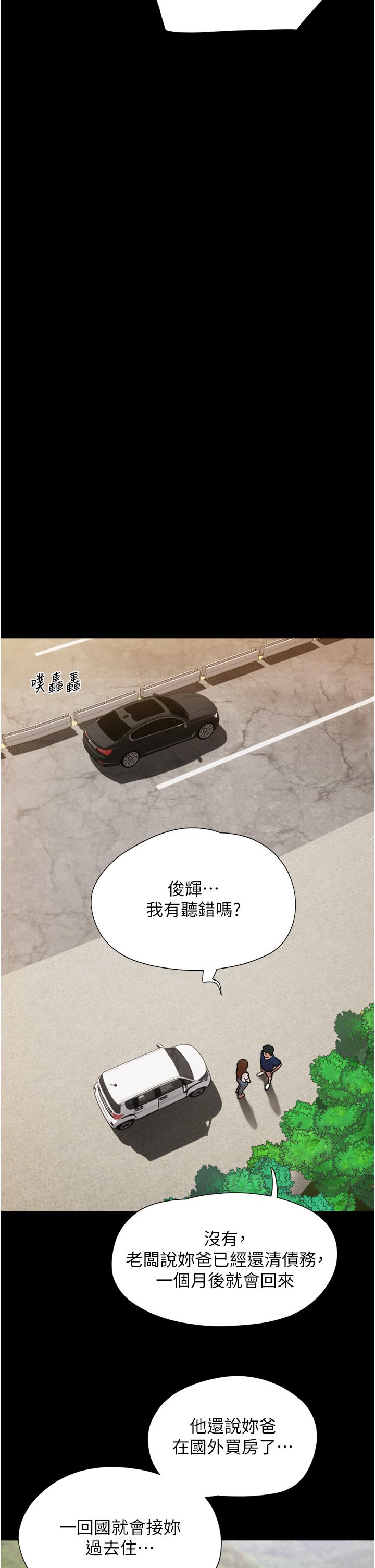 韩国漫画我的兵变女友韩漫_我的兵变女友-第18话-佳燕内心的G渴呼唤在线免费阅读-韩国漫画-第31张图片