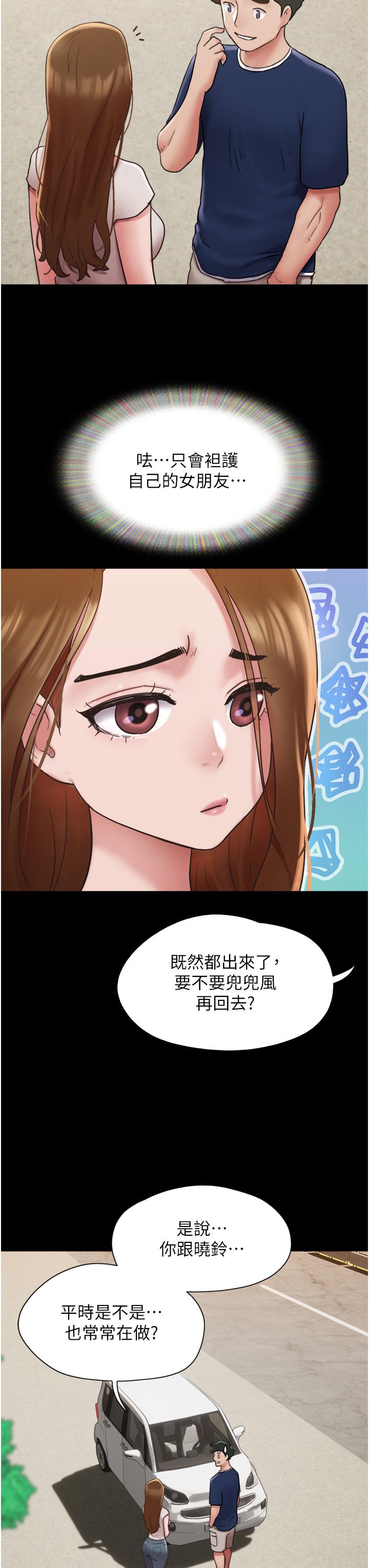 韩国漫画我的兵变女友韩漫_我的兵变女友-第18话-佳燕内心的G渴呼唤在线免费阅读-韩国漫画-第36张图片