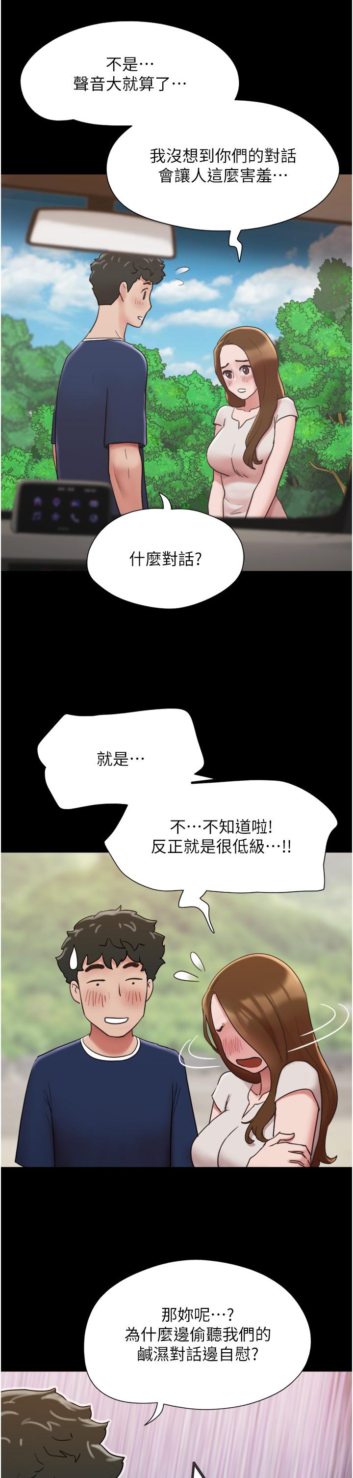 韩国漫画我的兵变女友韩漫_我的兵变女友-第18话-佳燕内心的G渴呼唤在线免费阅读-韩国漫画-第38张图片