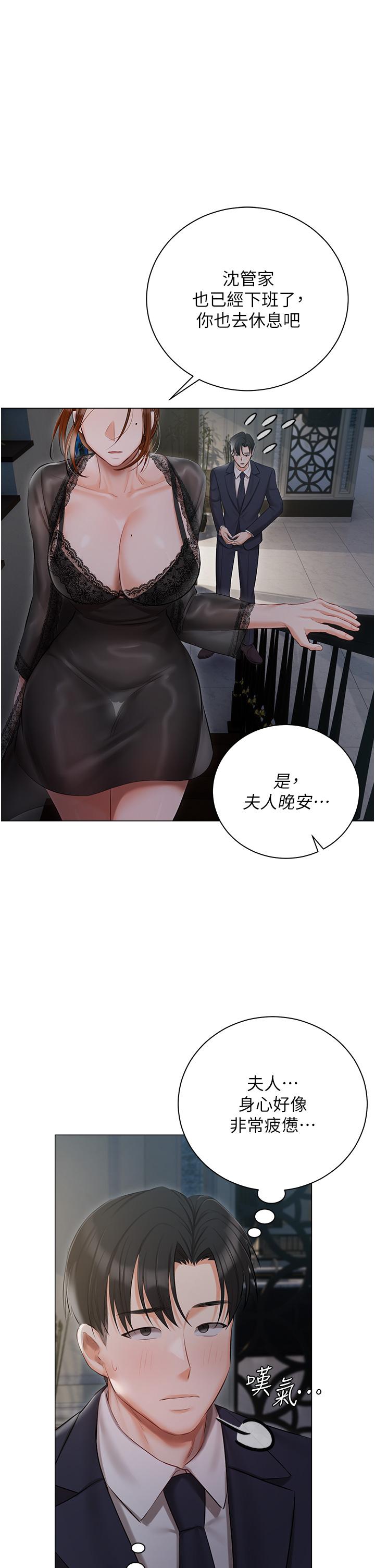 韩国漫画私宅女主人韩漫_私宅女主人-第36话-渴望许司机的夫人在线免费阅读-韩国漫画-第4张图片