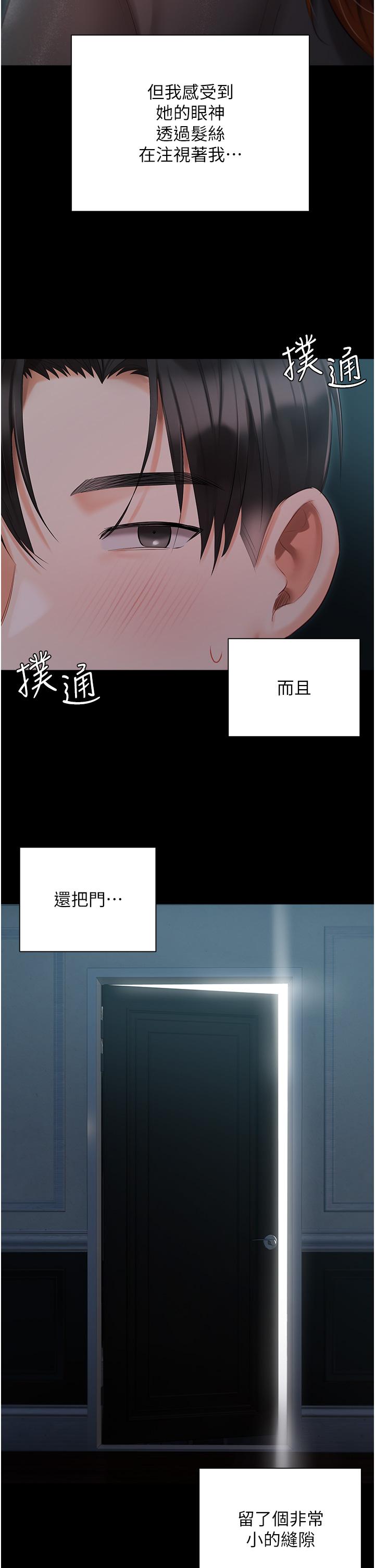 韩国漫画私宅女主人韩漫_私宅女主人-第36话-渴望许司机的夫人在线免费阅读-韩国漫画-第12张图片