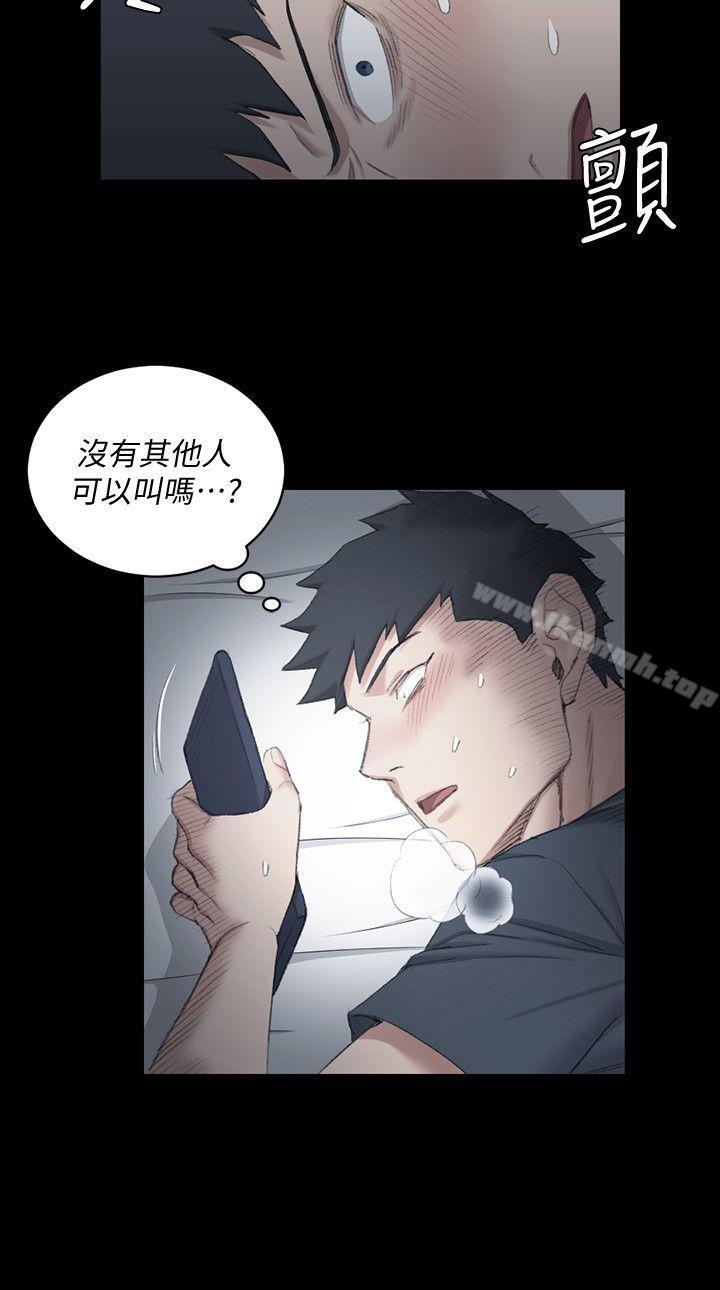 韩国漫画韩漫_淫新小套房-第41话---拜託快来我家!在线免费阅读-韩国漫画-第23张图片