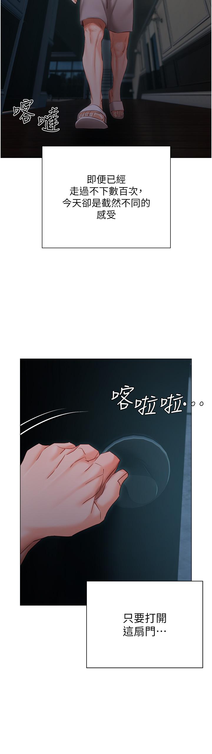 韩国漫画私宅女主人韩漫_私宅女主人-第36话-渴望许司机的夫人在线免费阅读-韩国漫画-第36张图片