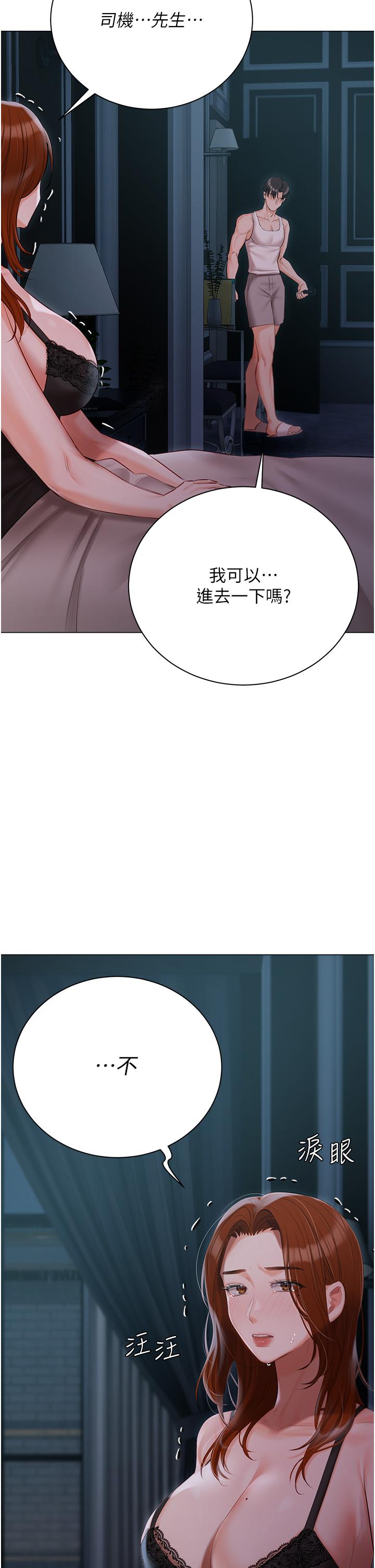 韩国漫画私宅女主人韩漫_私宅女主人-第36话-渴望许司机的夫人在线免费阅读-韩国漫画-第41张图片