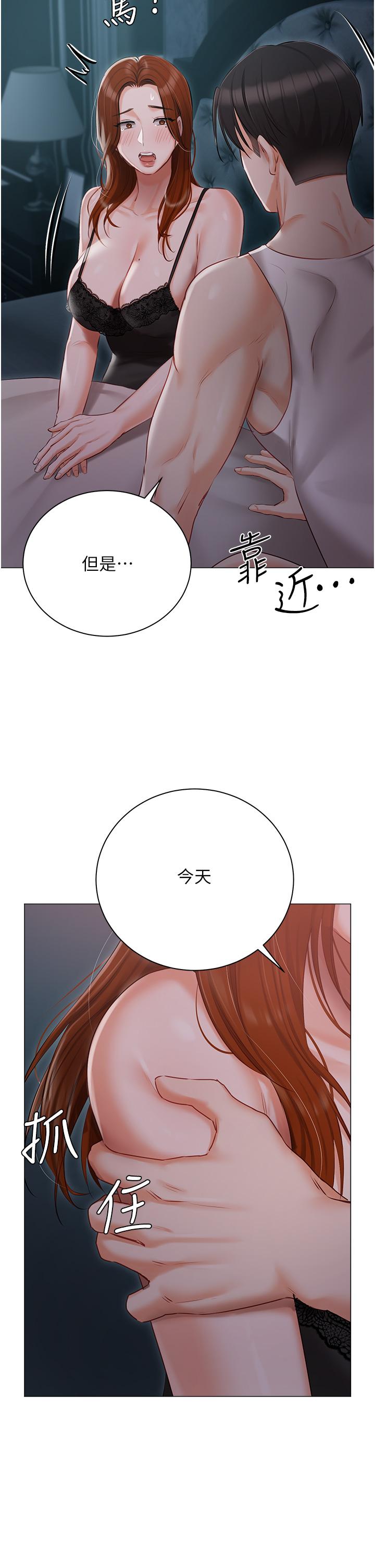 韩国漫画私宅女主人韩漫_私宅女主人-第36话-渴望许司机的夫人在线免费阅读-韩国漫画-第47张图片