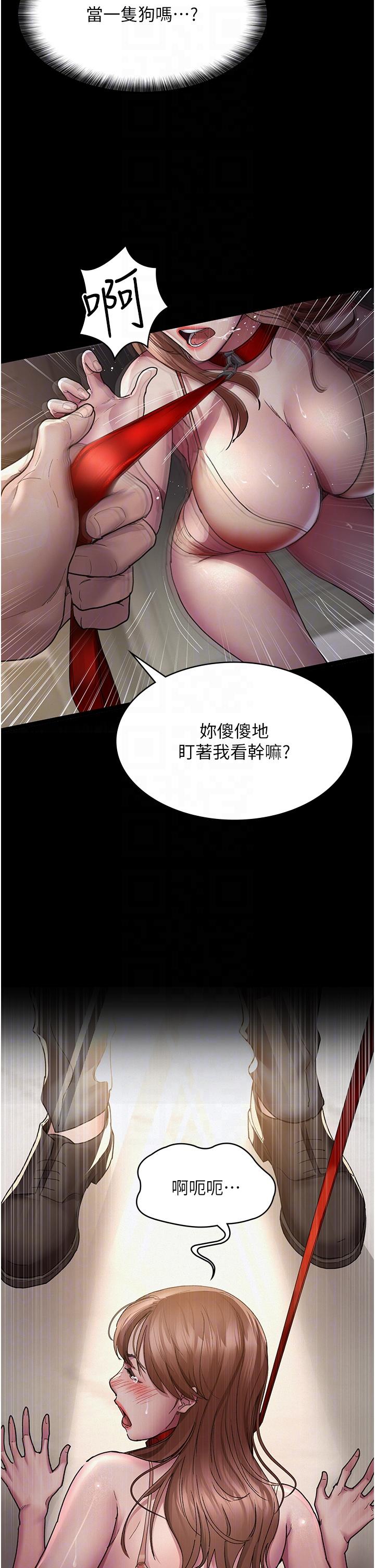 韩国漫画夜间诊疗室韩漫_夜间诊疗室-第15话-被当母狗干的护理师在线免费阅读-韩国漫画-第6张图片