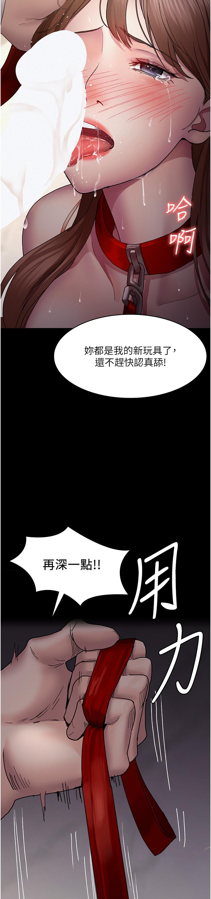 韩国漫画夜间诊疗室韩漫_夜间诊疗室-第15话-被当母狗干的护理师在线免费阅读-韩国漫画-第16张图片