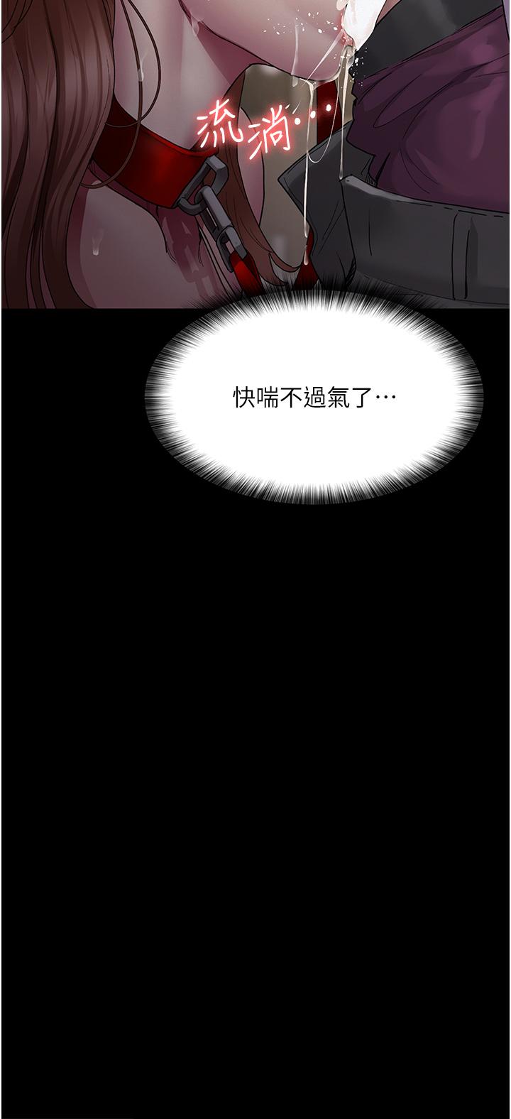 韩国漫画夜间诊疗室韩漫_夜间诊疗室-第15话-被当母狗干的护理师在线免费阅读-韩国漫画-第20张图片