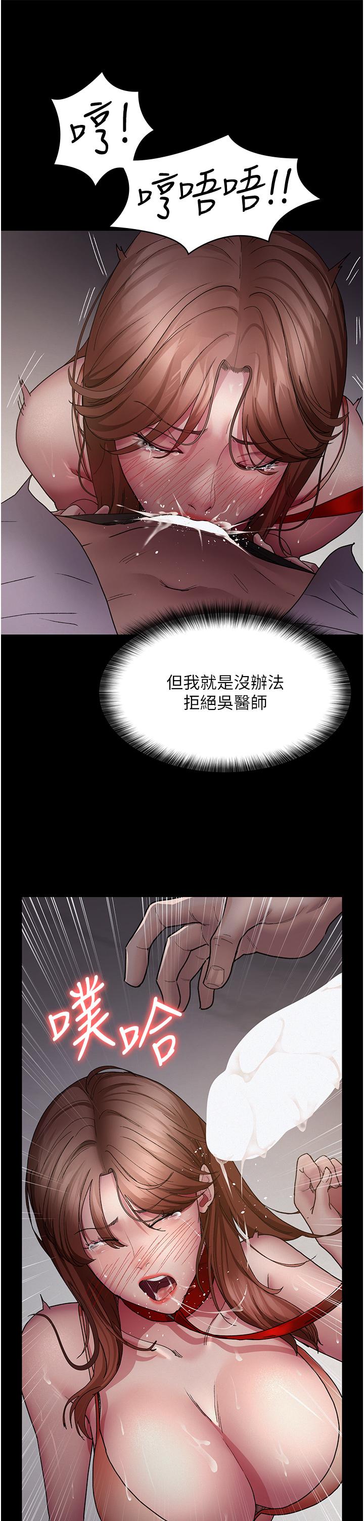 韩国漫画夜间诊疗室韩漫_夜间诊疗室-第15话-被当母狗干的护理师在线免费阅读-韩国漫画-第21张图片