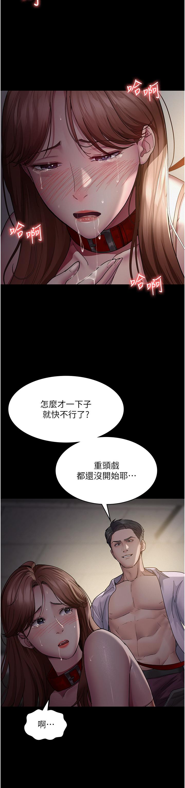 韩国漫画夜间诊疗室韩漫_夜间诊疗室-第15话-被当母狗干的护理师在线免费阅读-韩国漫画-第23张图片