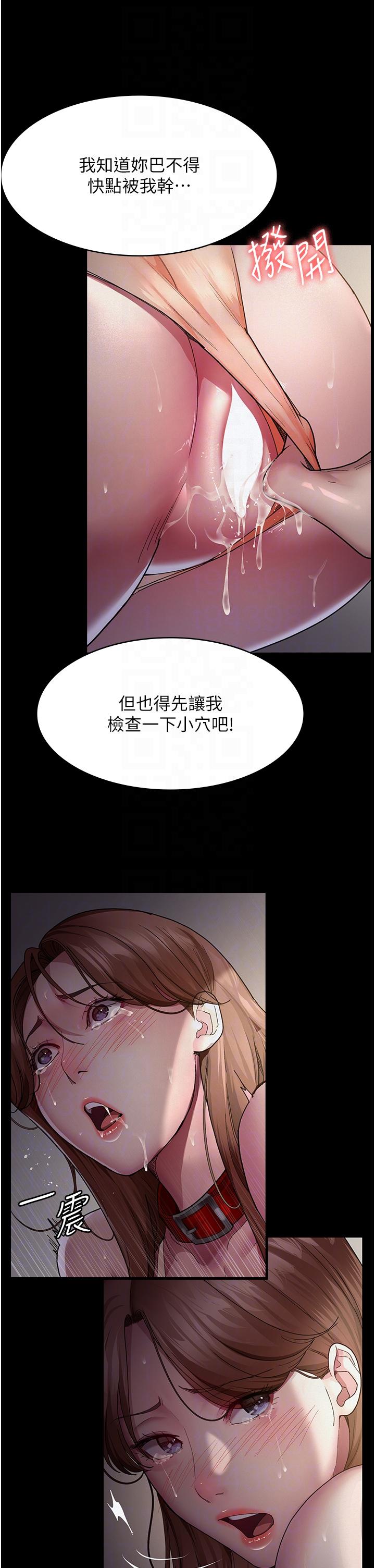 韩国漫画夜间诊疗室韩漫_夜间诊疗室-第15话-被当母狗干的护理师在线免费阅读-韩国漫画-第26张图片