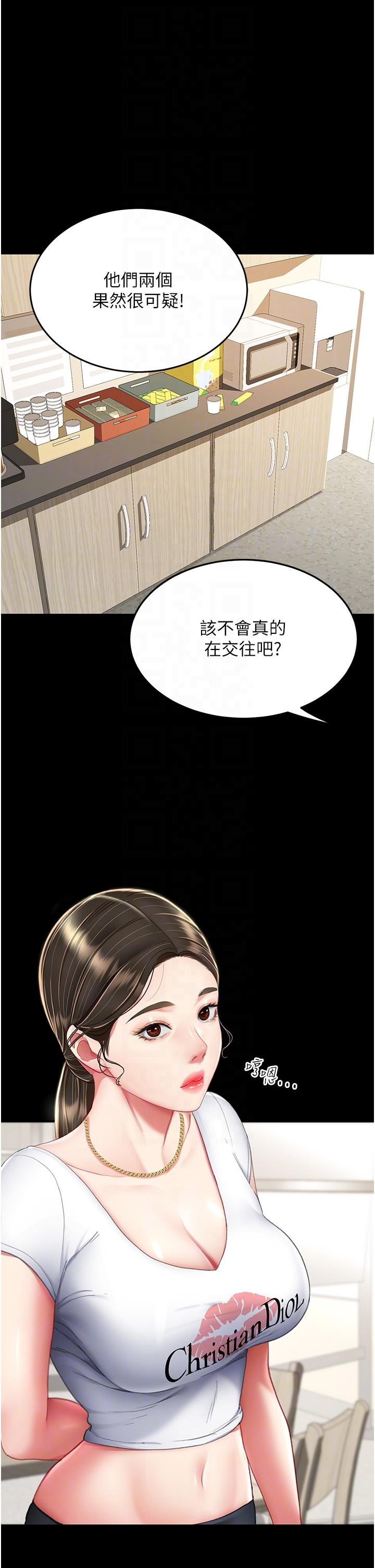 韩国漫画复仇母女丼韩漫_复仇母女丼-第12话-妳是逃不掉的在线免费阅读-韩国漫画-第6张图片