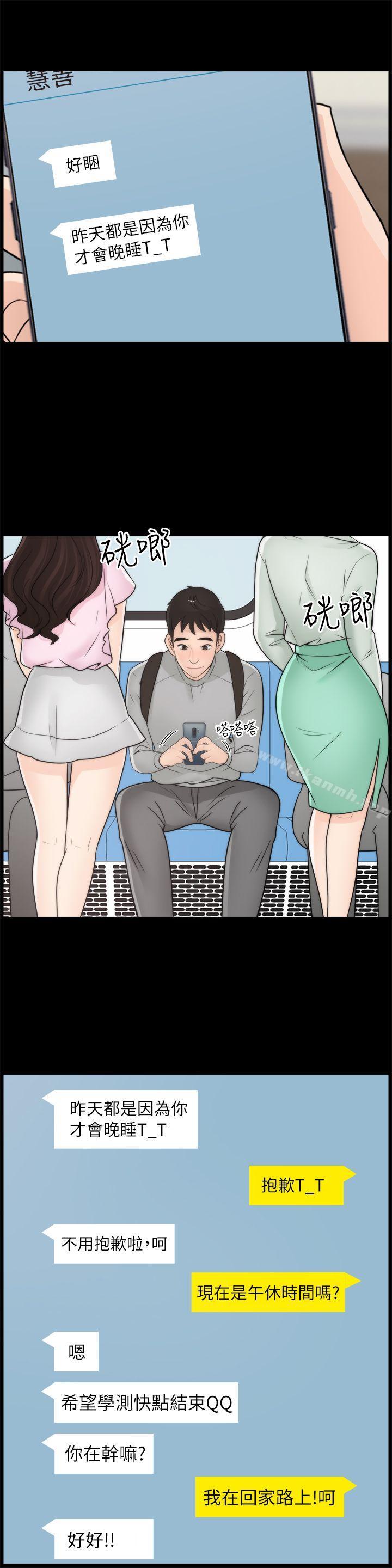 韩国漫画偷偷爱韩漫_偷偷爱-第28话-秘密恋爱在线免费阅读-韩国漫画-第17张图片