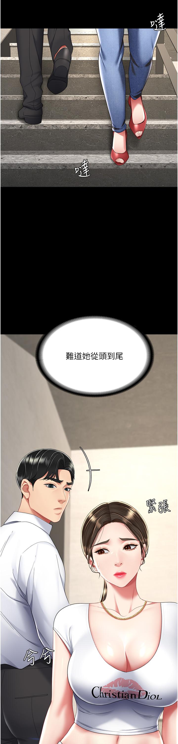 韩国漫画复仇母女丼韩漫_复仇母女丼-第12话-妳是逃不掉的在线免费阅读-韩国漫画-第40张图片
