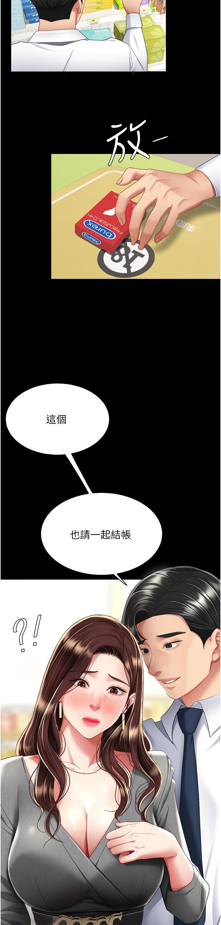 韩国漫画复仇母女丼韩漫_复仇母女丼-第12话-妳是逃不掉的在线免费阅读-韩国漫画-第53张图片