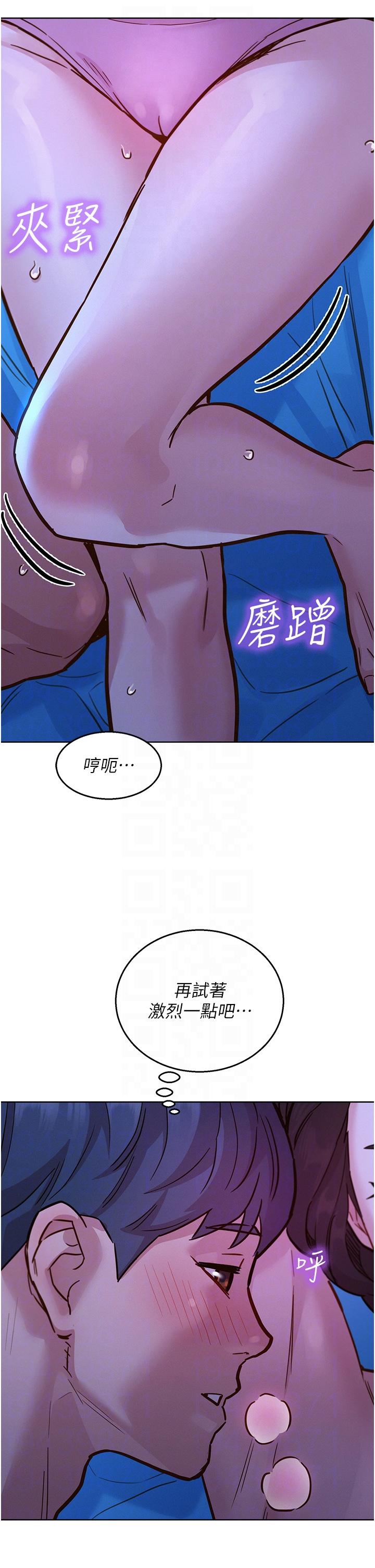 韩国漫画友情万睡韩漫_友情万睡-第45话-学长…拜託继续…在线免费阅读-韩国漫画-第14张图片