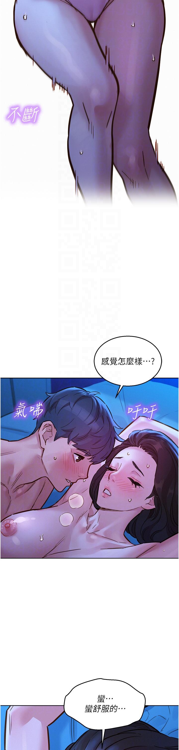 韩国漫画友情万睡韩漫_友情万睡-第45话-学长…拜託继续…在线免费阅读-韩国漫画-第18张图片