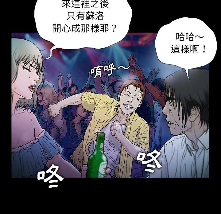 韩国漫画野狗韩漫_野狗-第12话在线免费阅读-韩国漫画-第13张图片