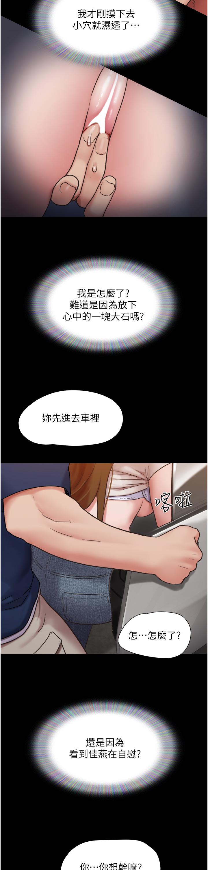 韩国漫画野狗韩漫_野狗-第12话在线免费阅读-韩国漫画-第27张图片