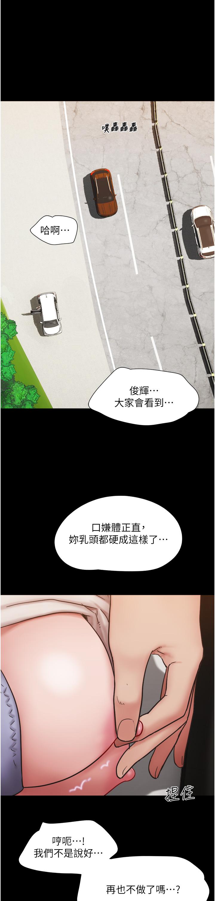 韩国漫画野狗韩漫_野狗-第12话在线免费阅读-韩国漫画-第32张图片