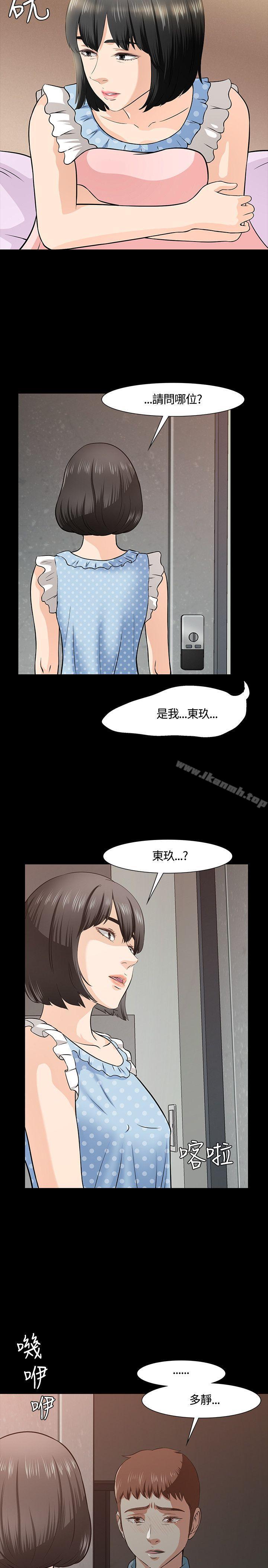 韩国漫画Roommate韩漫_Roommate-第36话在线免费阅读-韩国漫画-第27张图片