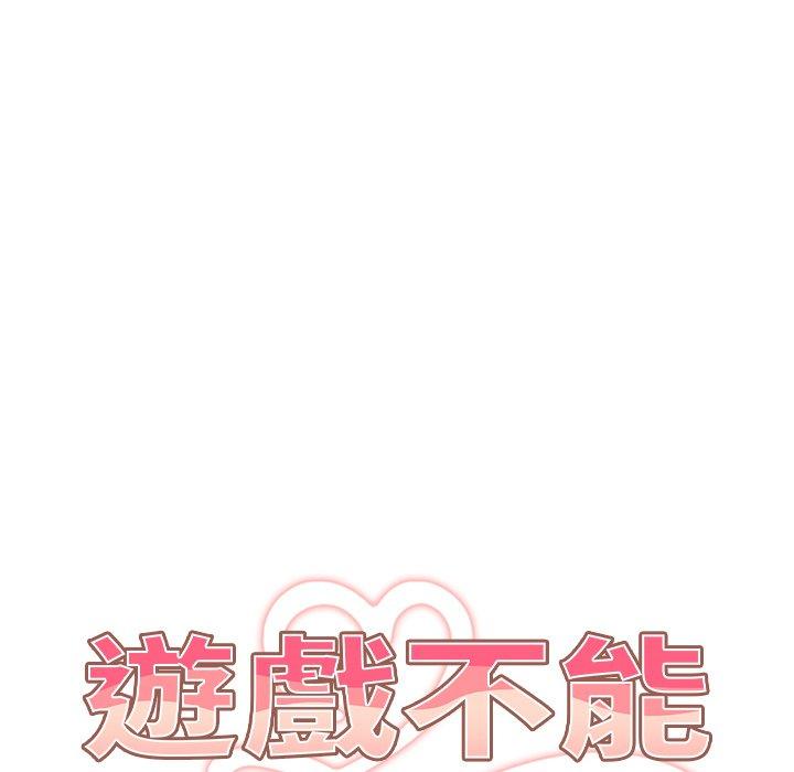 韩国漫画游戏不能这样玩韩漫_游戏不能这样玩-第8话在线免费阅读-韩国漫画-第6张图片