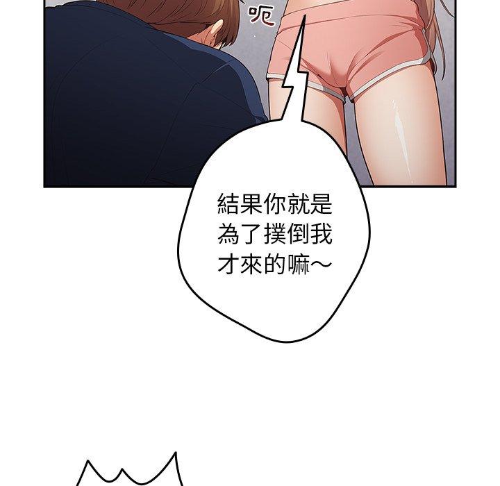 韩国漫画游戏不能这样玩韩漫_游戏不能这样玩-第8话在线免费阅读-韩国漫画-第16张图片