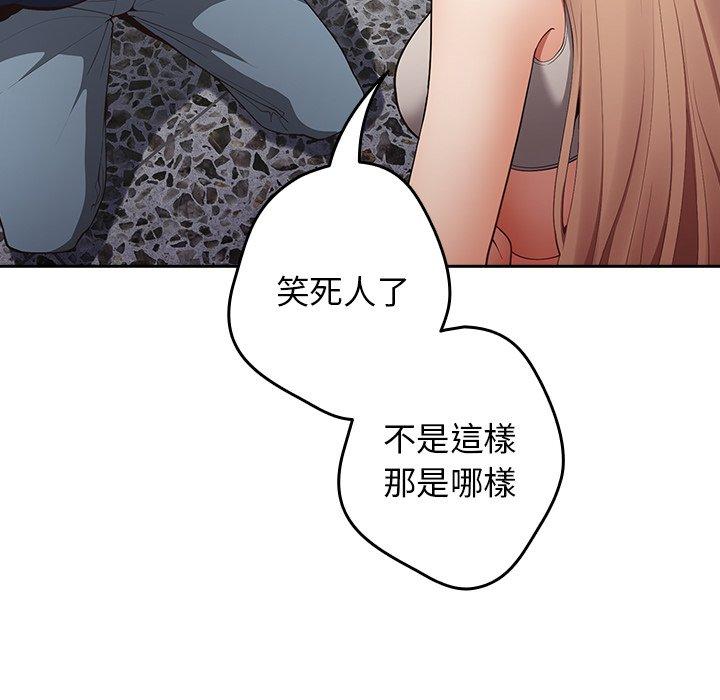 韩国漫画游戏不能这样玩韩漫_游戏不能这样玩-第8话在线免费阅读-韩国漫画-第18张图片