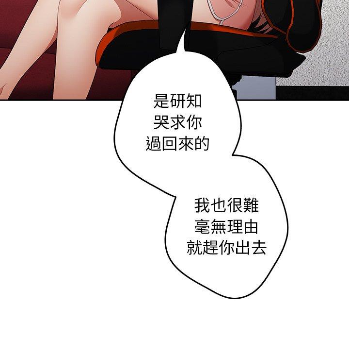 韩国漫画游戏不能这样玩韩漫_游戏不能这样玩-第8话在线免费阅读-韩国漫画-第33张图片