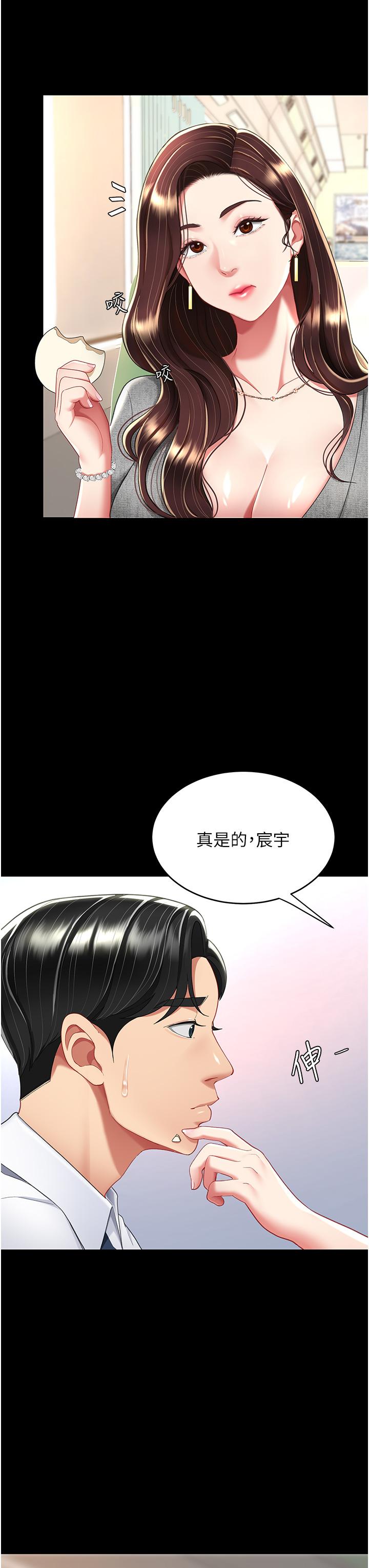 韩国漫画游戏不能这样玩韩漫_游戏不能这样玩-第8话在线免费阅读-韩国漫画-第56张图片