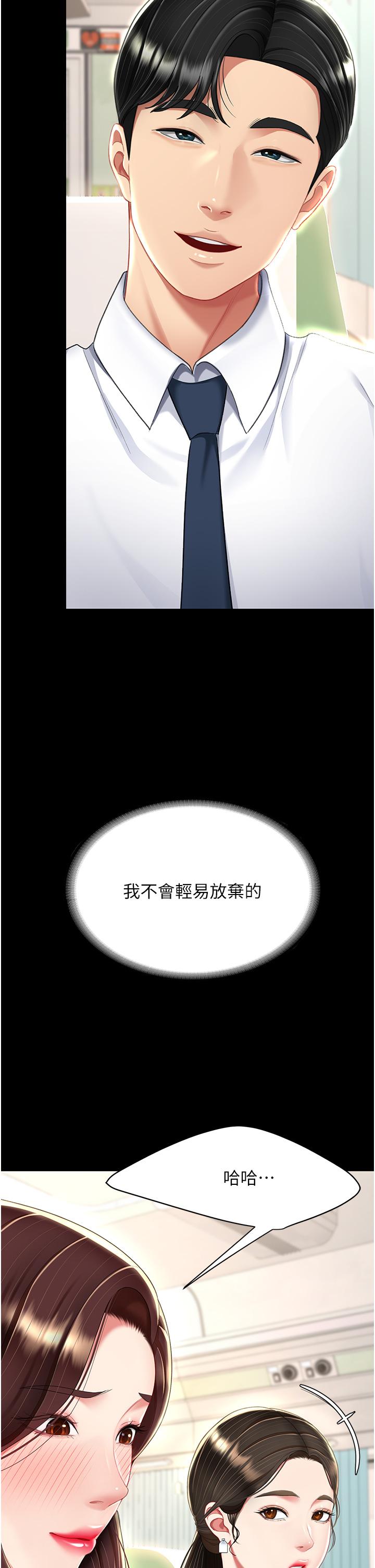 韩国漫画游戏不能这样玩韩漫_游戏不能这样玩-第8话在线免费阅读-韩国漫画-第61张图片