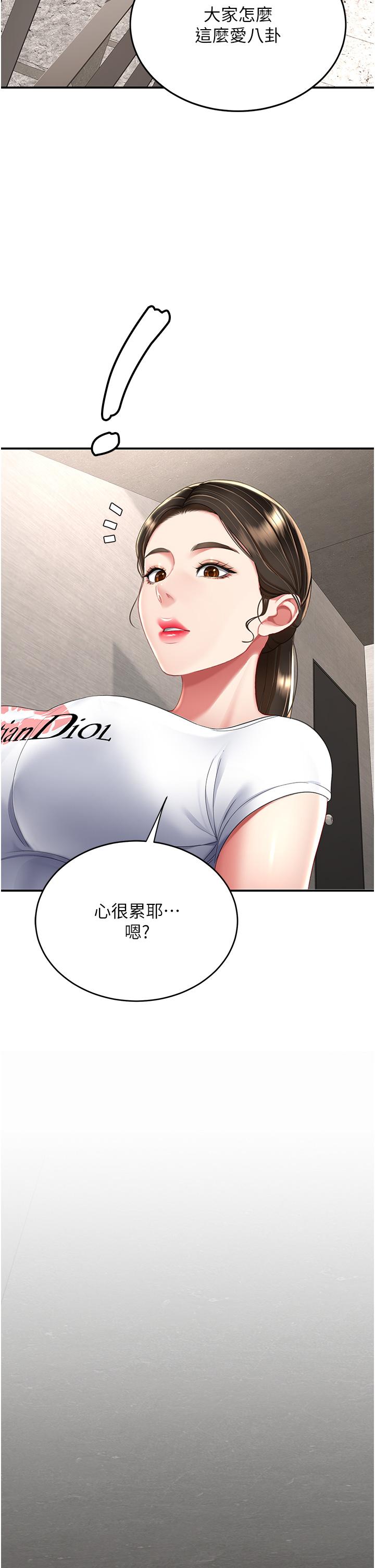 韩国漫画游戏不能这样玩韩漫_游戏不能这样玩-第8话在线免费阅读-韩国漫画-第63张图片