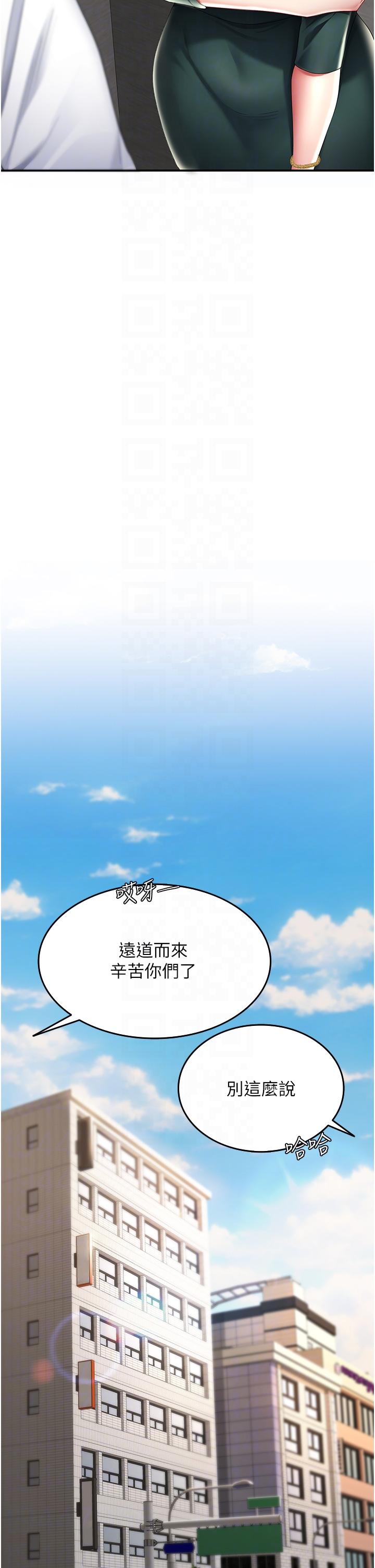 韩国漫画游戏不能这样玩韩漫_游戏不能这样玩-第8话在线免费阅读-韩国漫画-第66张图片