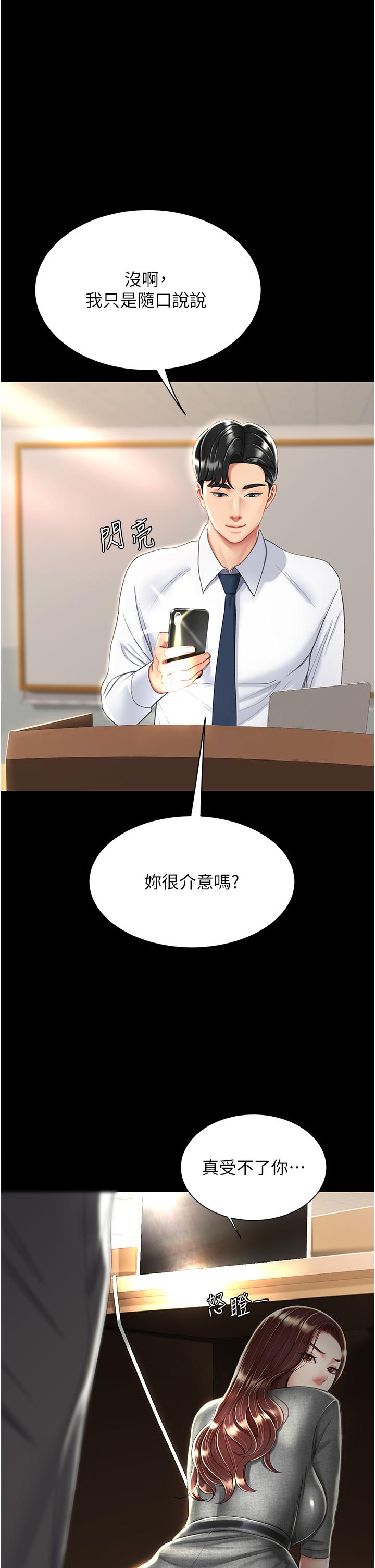 韩国漫画游戏不能这样玩韩漫_游戏不能这样玩-第8话在线免费阅读-韩国漫画-第74张图片