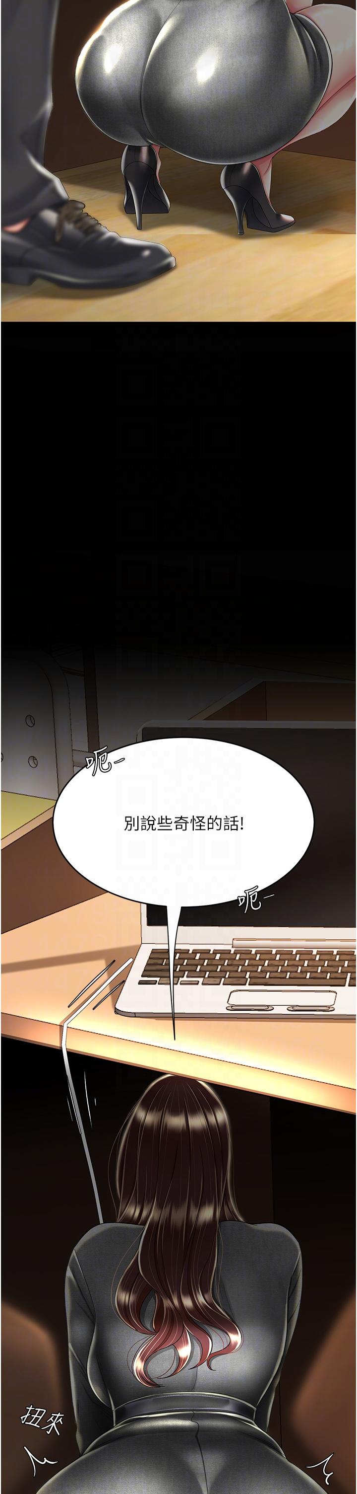 韩国漫画游戏不能这样玩韩漫_游戏不能这样玩-第8话在线免费阅读-韩国漫画-第75张图片