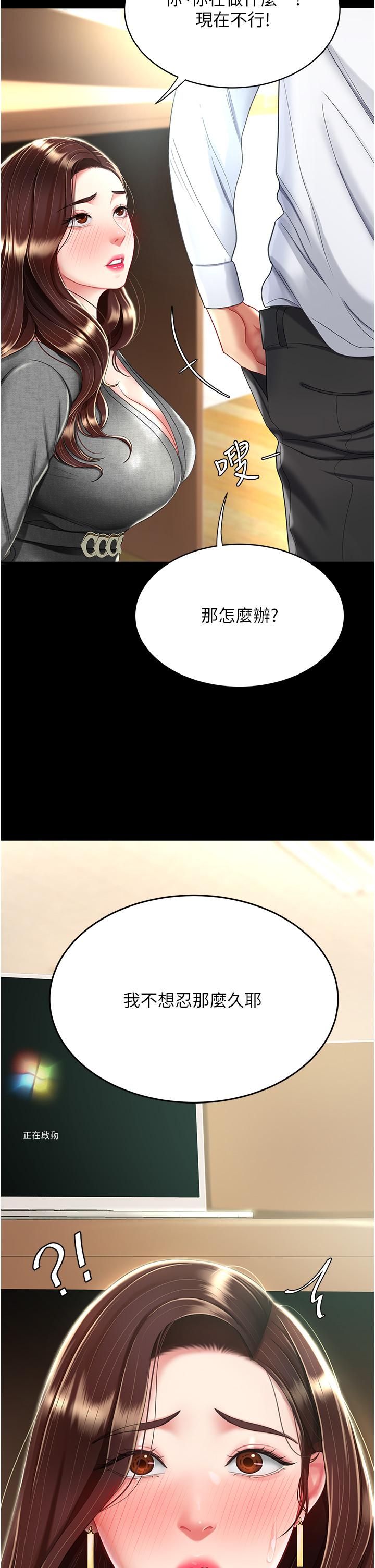 韩国漫画游戏不能这样玩韩漫_游戏不能这样玩-第8话在线免费阅读-韩国漫画-第80张图片