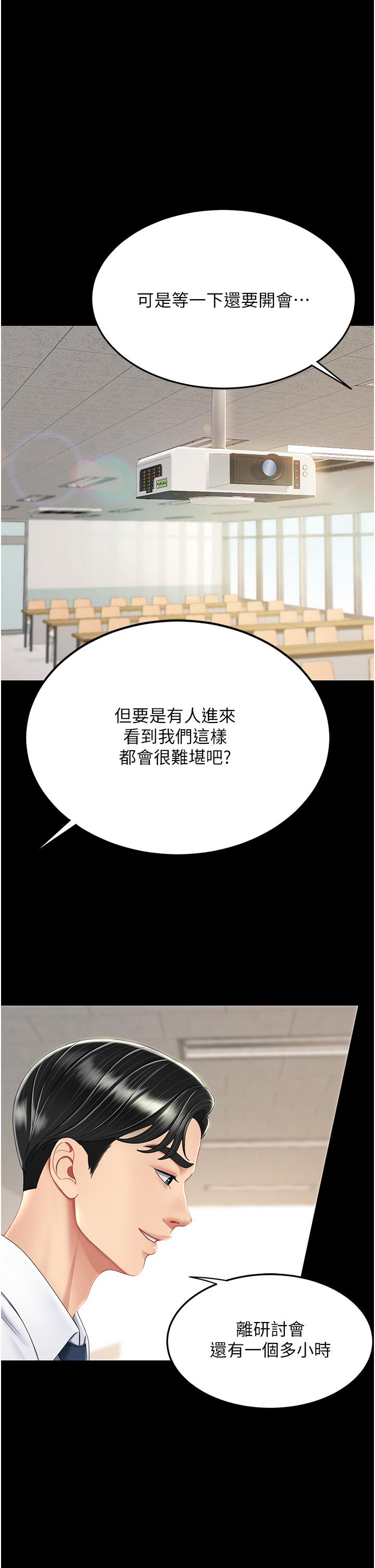 韩国漫画游戏不能这样玩韩漫_游戏不能这样玩-第8话在线免费阅读-韩国漫画-第82张图片