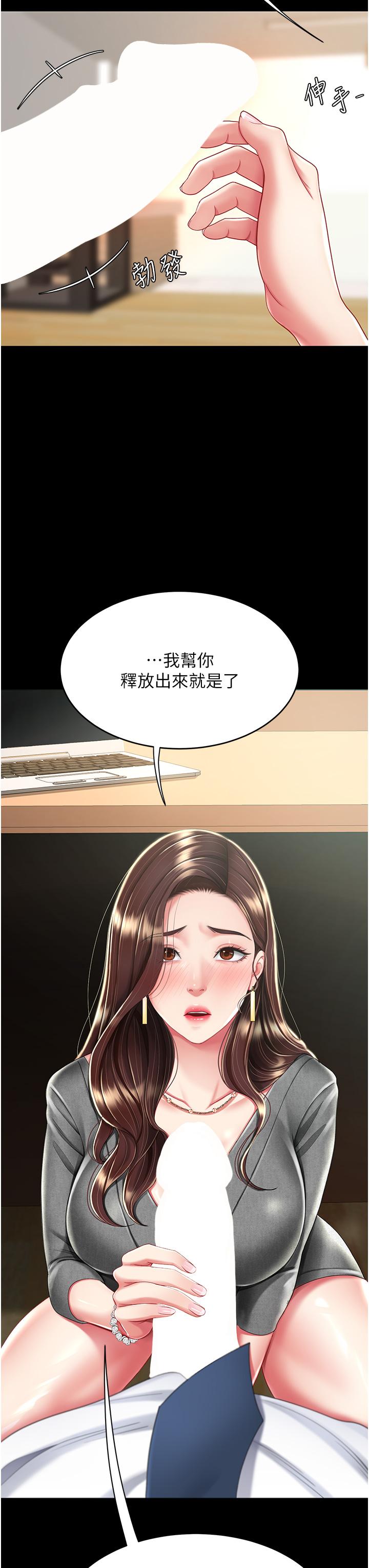 韩国漫画游戏不能这样玩韩漫_游戏不能这样玩-第8话在线免费阅读-韩国漫画-第84张图片