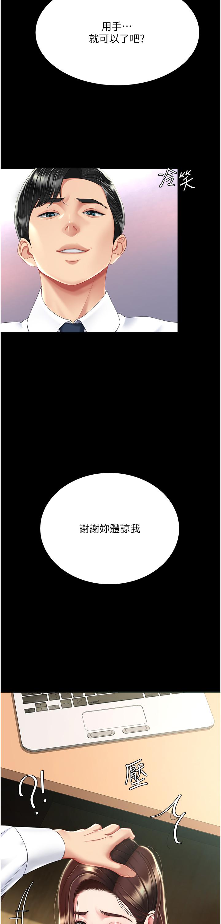 韩国漫画游戏不能这样玩韩漫_游戏不能这样玩-第8话在线免费阅读-韩国漫画-第85张图片