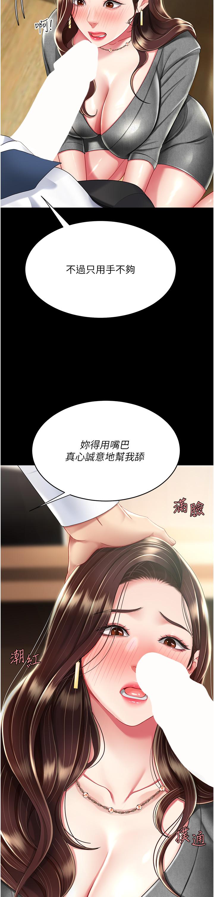 韩国漫画游戏不能这样玩韩漫_游戏不能这样玩-第8话在线免费阅读-韩国漫画-第86张图片