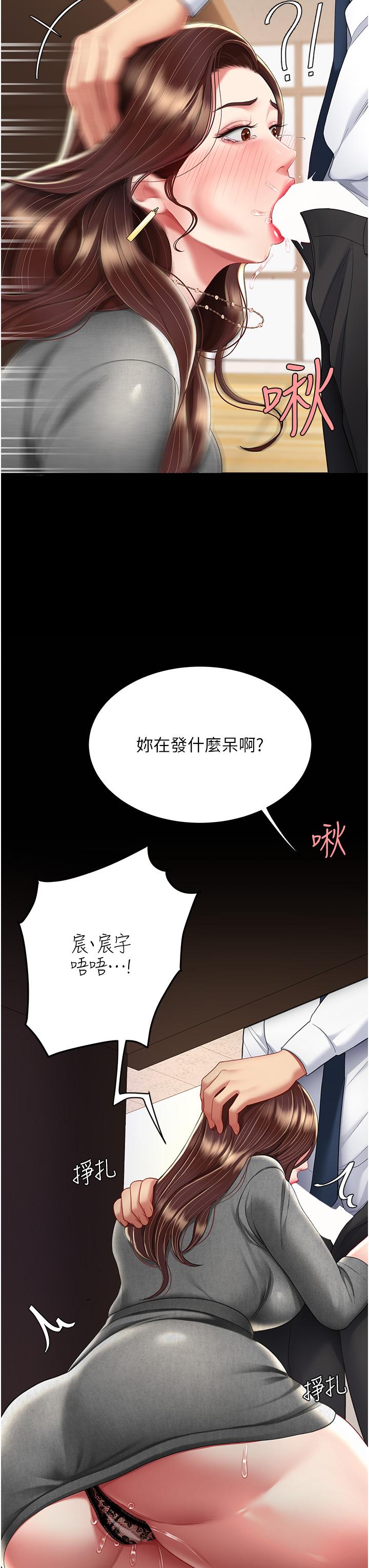 韩国漫画游戏不能这样玩韩漫_游戏不能这样玩-第8话在线免费阅读-韩国漫画-第90张图片