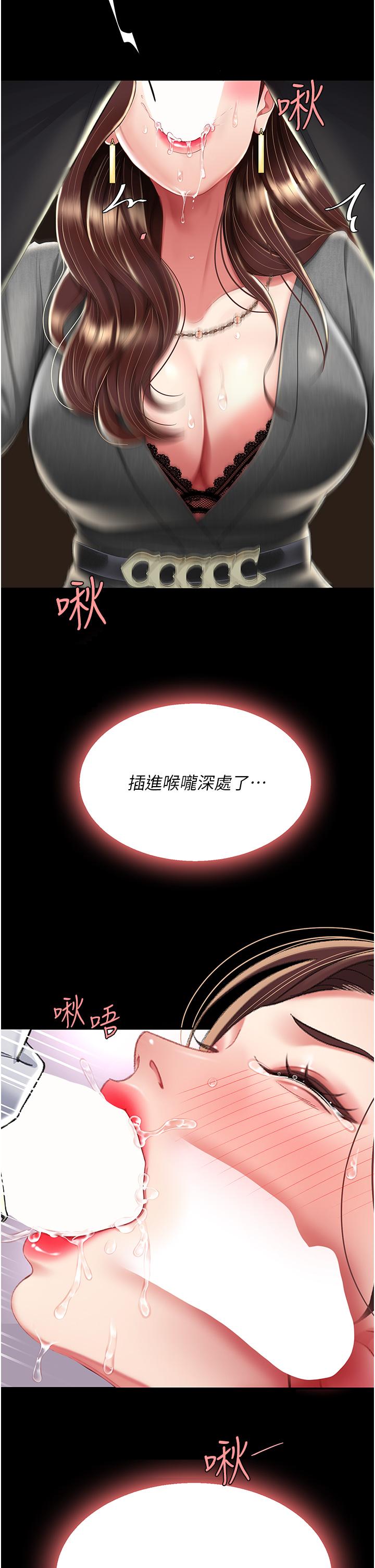 韩国漫画游戏不能这样玩韩漫_游戏不能这样玩-第8话在线免费阅读-韩国漫画-第92张图片