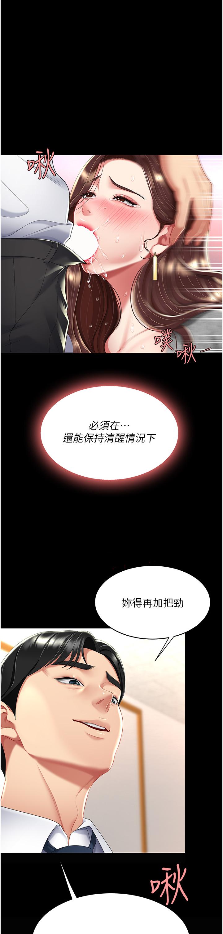 韩国漫画游戏不能这样玩韩漫_游戏不能这样玩-第8话在线免费阅读-韩国漫画-第94张图片